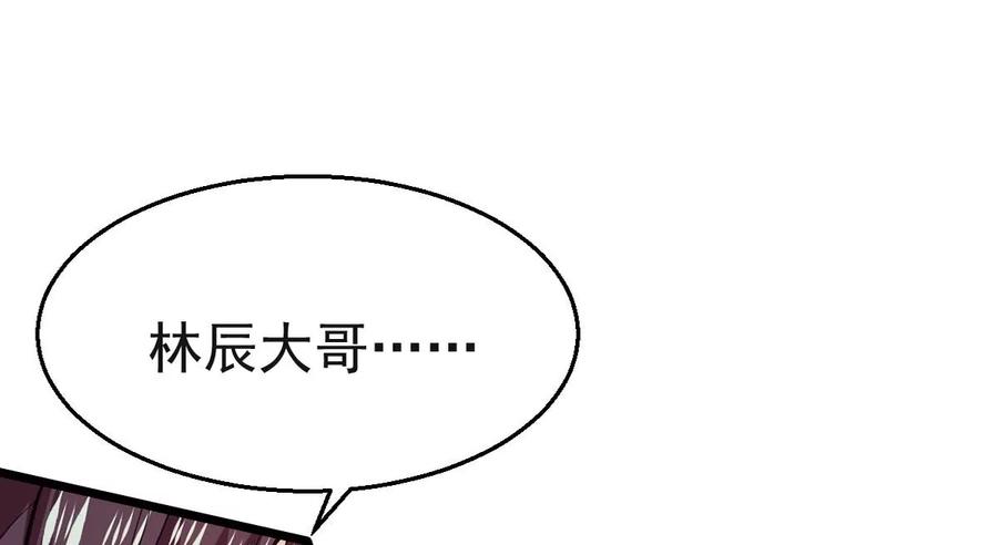吞噬永恒韩漫全集-第263话 虚刃池无删减无遮挡章节图片 