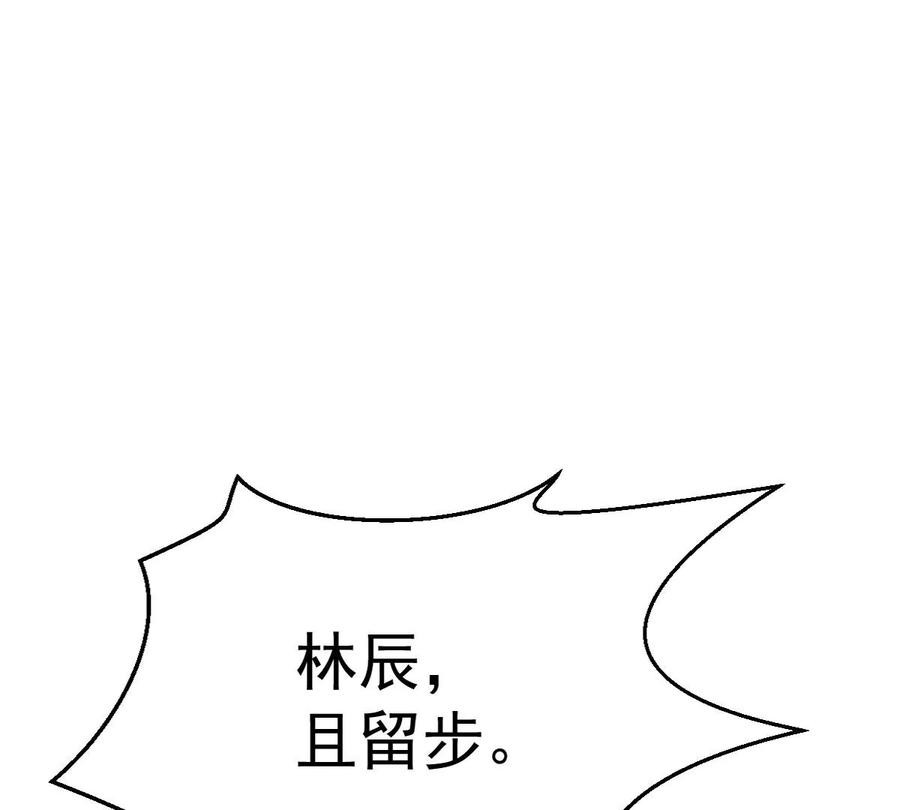 吞噬永恒韩漫全集-第266话 这就是虚刃池？无删减无遮挡章节图片 