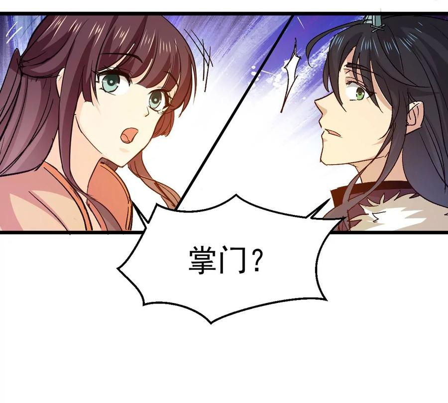 吞噬永恒韩漫全集-第266话 这就是虚刃池？无删减无遮挡章节图片 