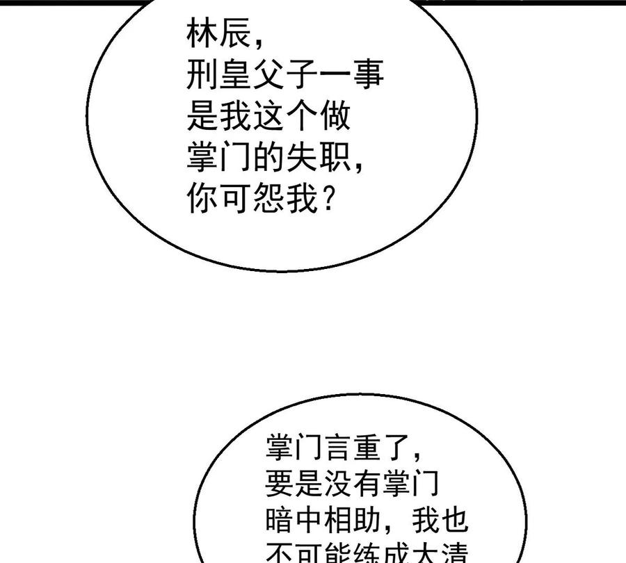 吞噬永恒韩漫全集-第266话 这就是虚刃池？无删减无遮挡章节图片 