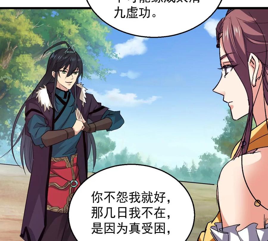 吞噬永恒韩漫全集-第266话 这就是虚刃池？无删减无遮挡章节图片 