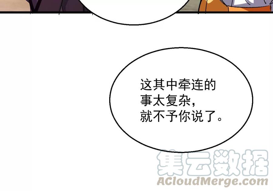 吞噬永恒韩漫全集-第266话 这就是虚刃池？无删减无遮挡章节图片 