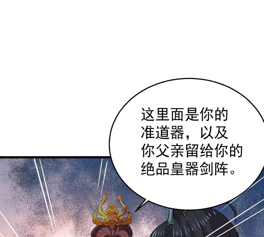 吞噬永恒韩漫全集-第266话 这就是虚刃池？无删减无遮挡章节图片 