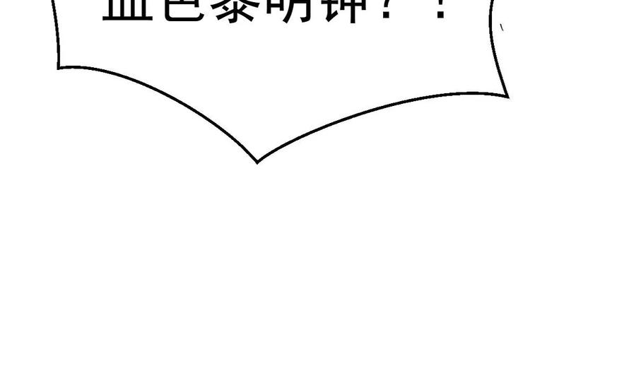 吞噬永恒韩漫全集-第266话 这就是虚刃池？无删减无遮挡章节图片 