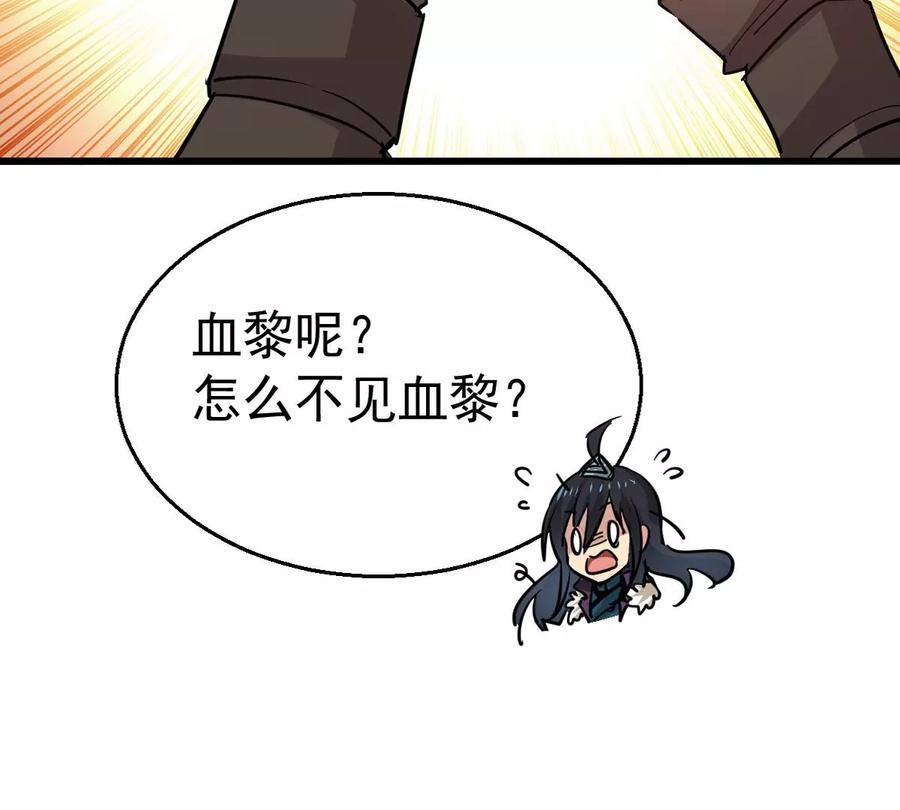 吞噬永恒韩漫全集-第266话 这就是虚刃池？无删减无遮挡章节图片 