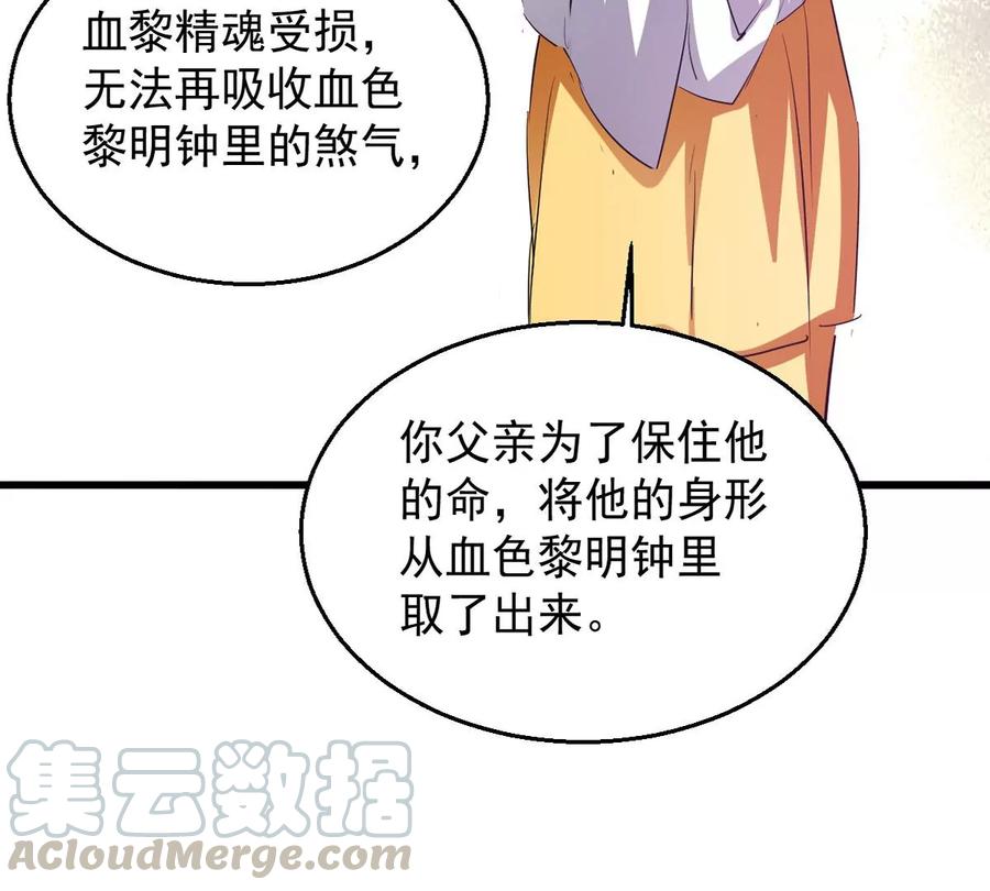 吞噬永恒韩漫全集-第266话 这就是虚刃池？无删减无遮挡章节图片 