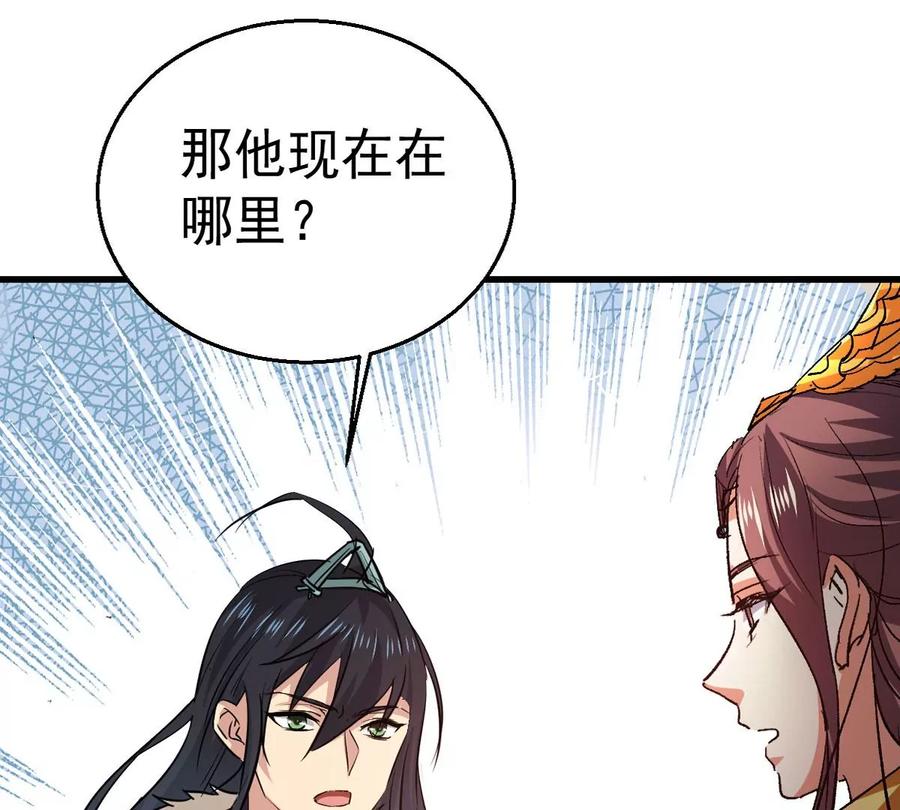 吞噬永恒韩漫全集-第266话 这就是虚刃池？无删减无遮挡章节图片 