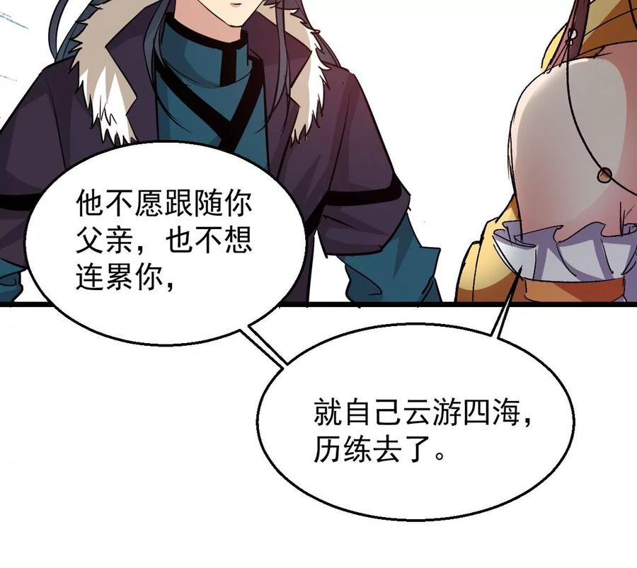 吞噬永恒韩漫全集-第266话 这就是虚刃池？无删减无遮挡章节图片 