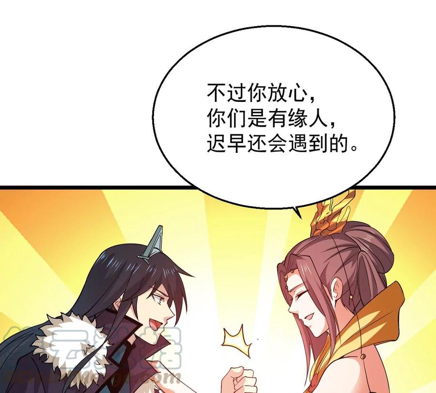 吞噬永恒韩漫全集-第266话 这就是虚刃池？无删减无遮挡章节图片 