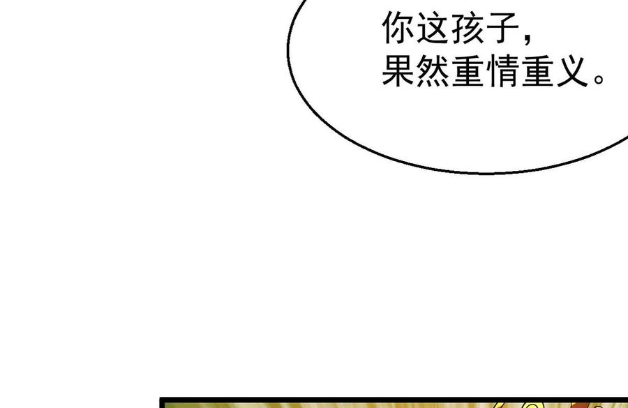 吞噬永恒韩漫全集-第266话 这就是虚刃池？无删减无遮挡章节图片 