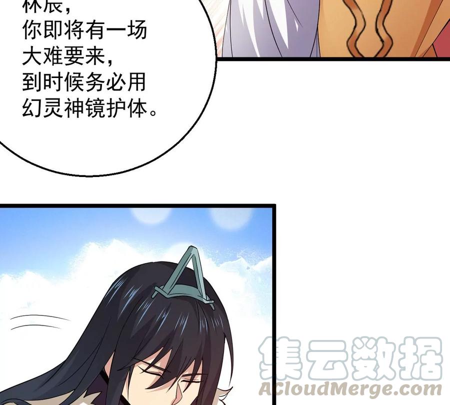 吞噬永恒韩漫全集-第266话 这就是虚刃池？无删减无遮挡章节图片 