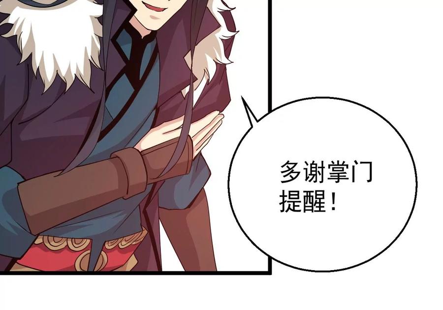 吞噬永恒韩漫全集-第266话 这就是虚刃池？无删减无遮挡章节图片 