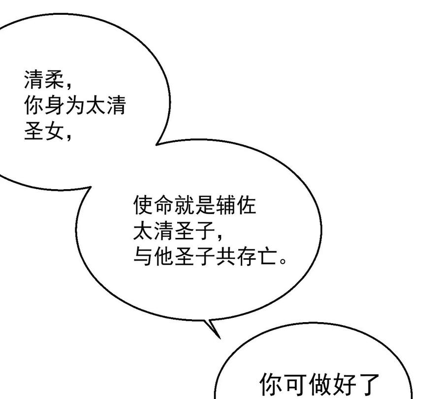 吞噬永恒韩漫全集-第266话 这就是虚刃池？无删减无遮挡章节图片 
