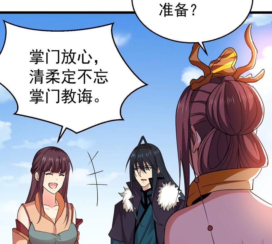 吞噬永恒韩漫全集-第266话 这就是虚刃池？无删减无遮挡章节图片 