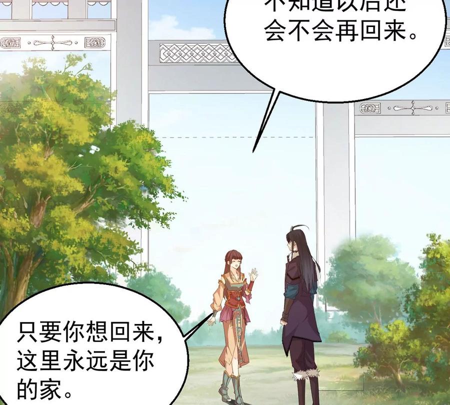 吞噬永恒韩漫全集-第266话 这就是虚刃池？无删减无遮挡章节图片 