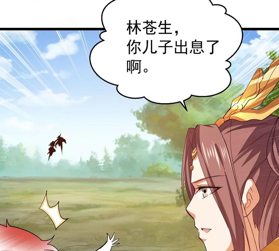 吞噬永恒韩漫全集-第266话 这就是虚刃池？无删减无遮挡章节图片 