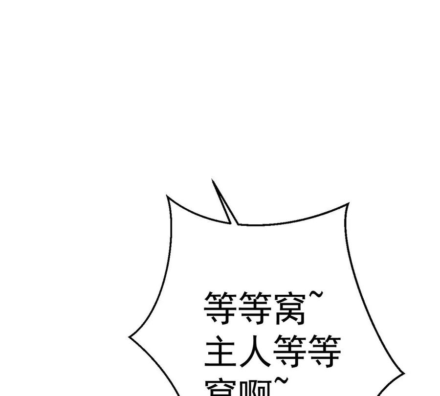 吞噬永恒韩漫全集-第266话 这就是虚刃池？无删减无遮挡章节图片 
