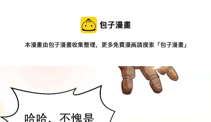 吞噬永恒韩漫全集-第266话 这就是虚刃池？无删减无遮挡章节图片 