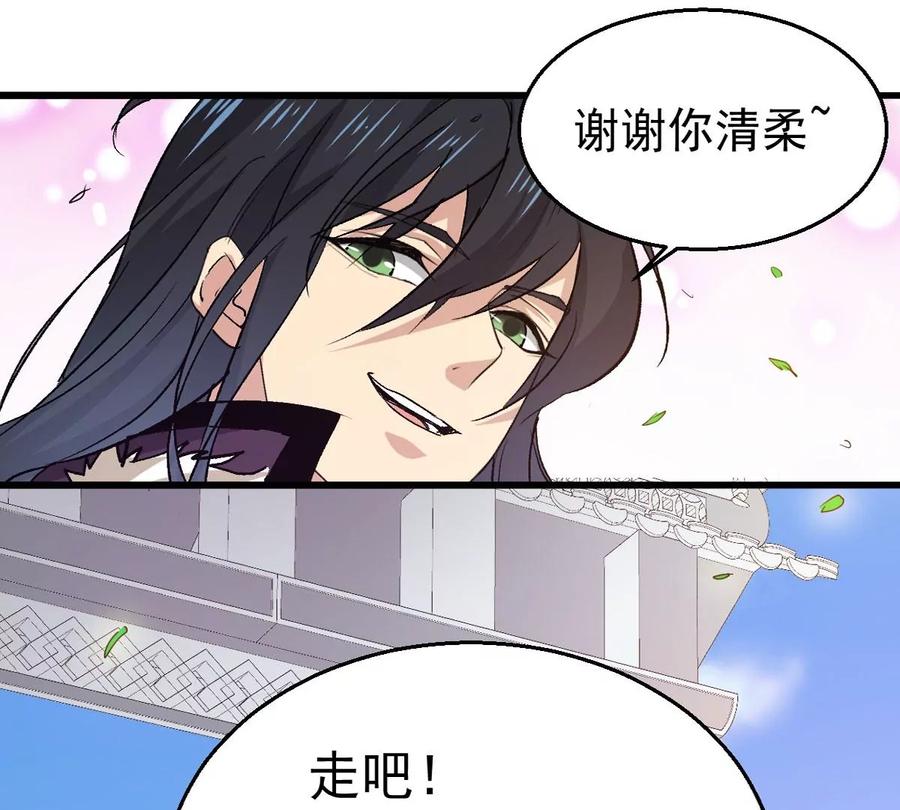 吞噬永恒韩漫全集-第266话 这就是虚刃池？无删减无遮挡章节图片 