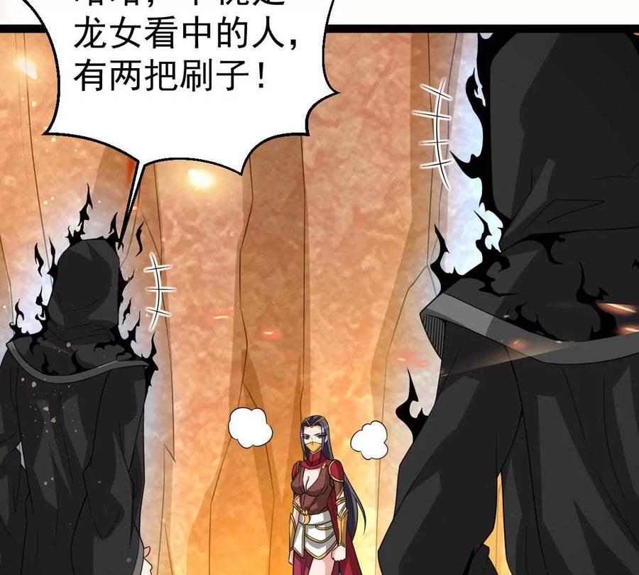 吞噬永恒韩漫全集-第266话 这就是虚刃池？无删减无遮挡章节图片 