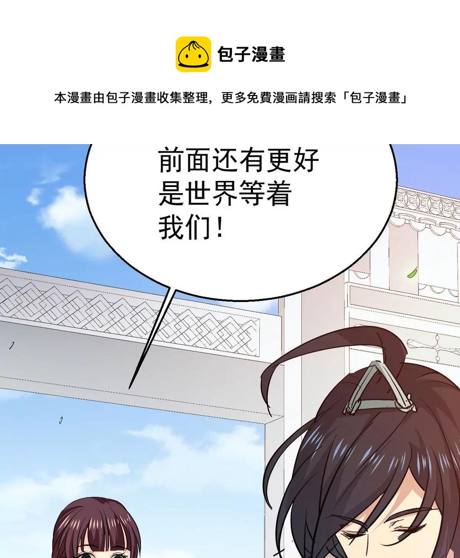 吞噬永恒韩漫全集-第266话 这就是虚刃池？无删减无遮挡章节图片 