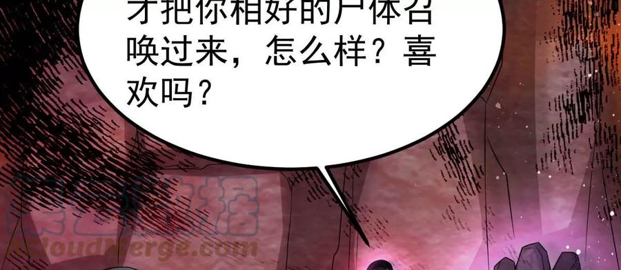 吞噬永恒韩漫全集-第266话 这就是虚刃池？无删减无遮挡章节图片 