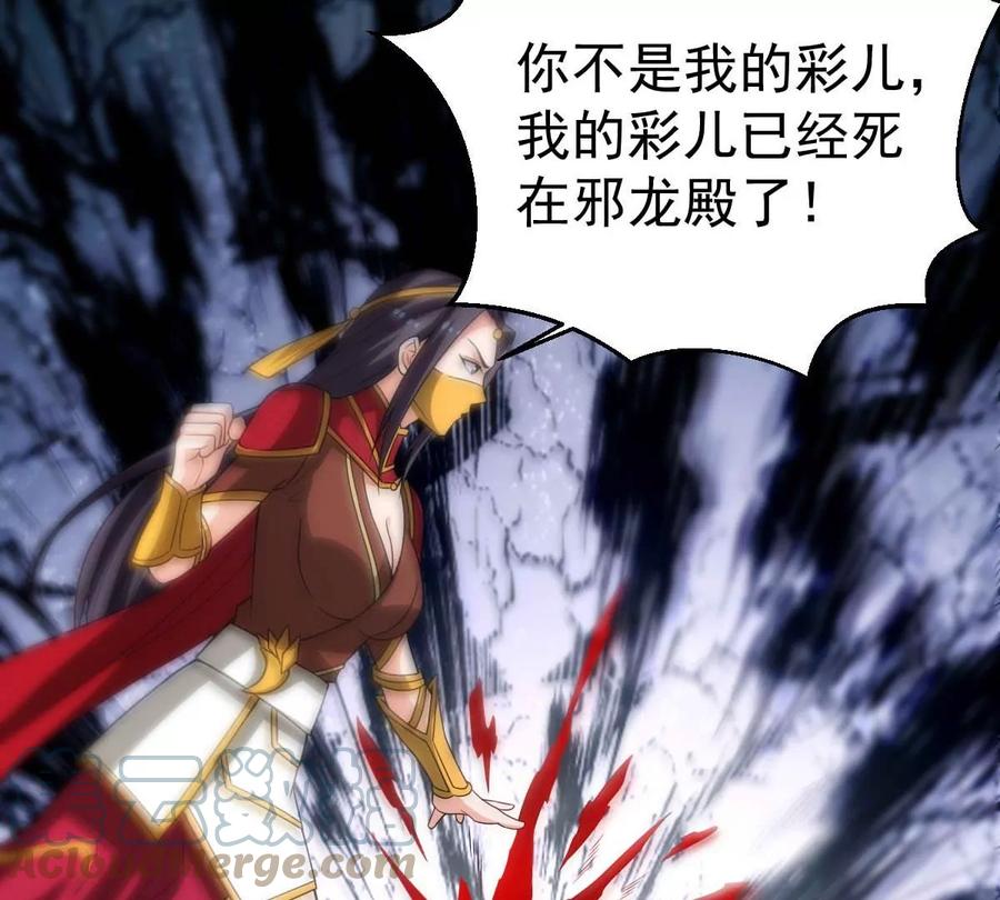 吞噬永恒韩漫全集-第266话 这就是虚刃池？无删减无遮挡章节图片 