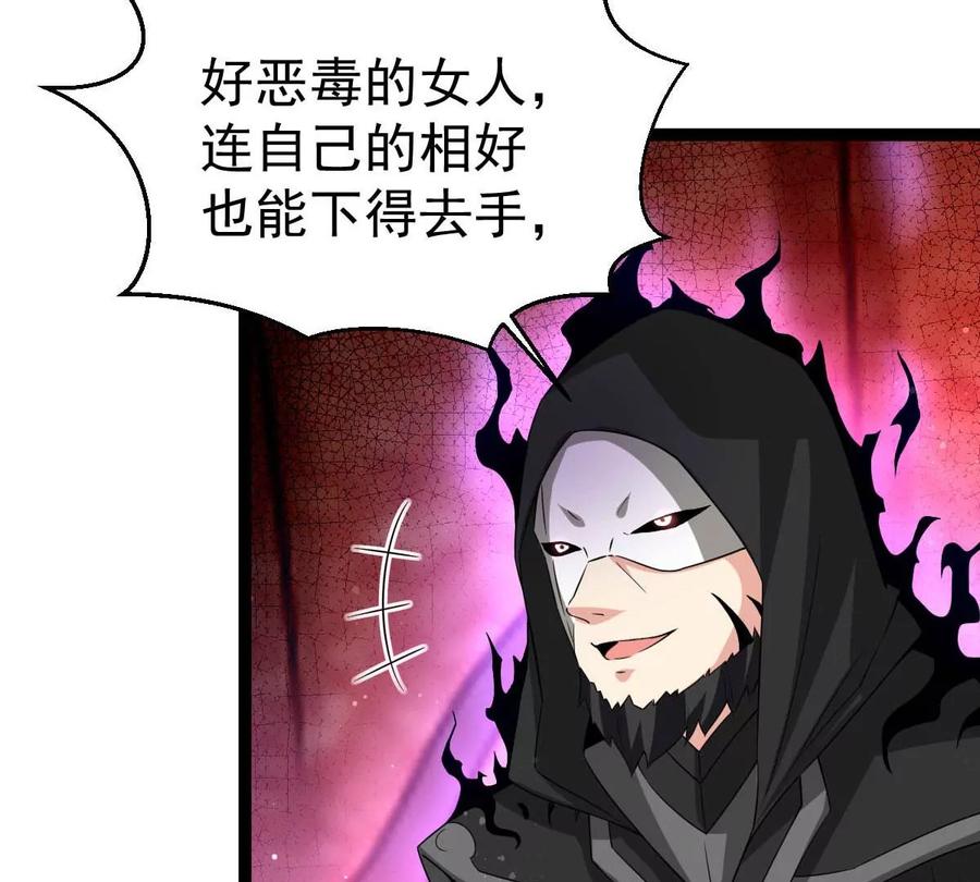 吞噬永恒韩漫全集-第266话 这就是虚刃池？无删减无遮挡章节图片 