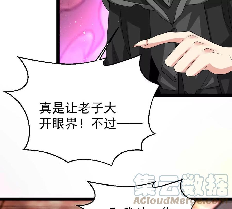 吞噬永恒韩漫全集-第266话 这就是虚刃池？无删减无遮挡章节图片 