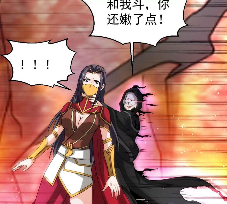 吞噬永恒韩漫全集-第266话 这就是虚刃池？无删减无遮挡章节图片 