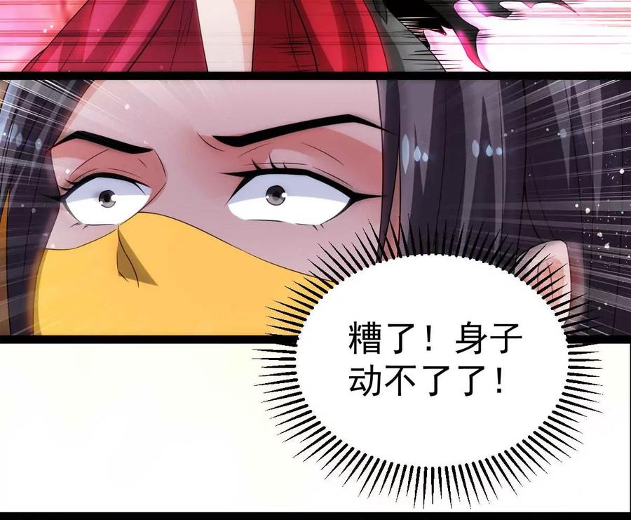 吞噬永恒韩漫全集-第266话 这就是虚刃池？无删减无遮挡章节图片 