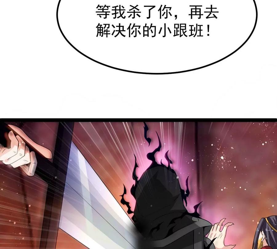 吞噬永恒韩漫全集-第266话 这就是虚刃池？无删减无遮挡章节图片 