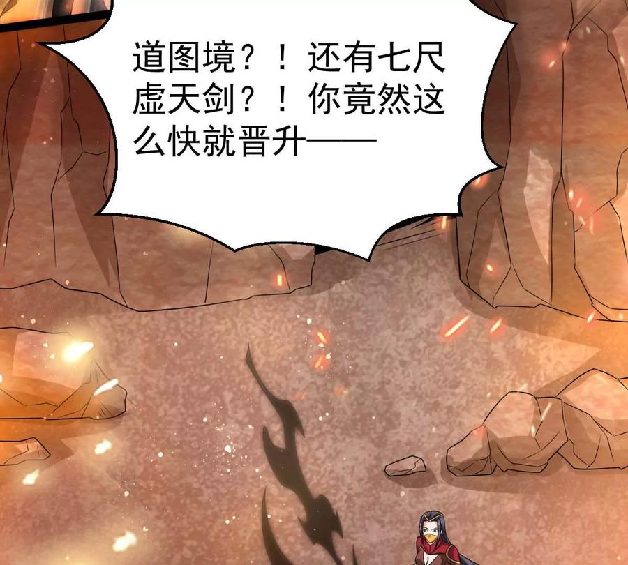 吞噬永恒韩漫全集-第266话 这就是虚刃池？无删减无遮挡章节图片 