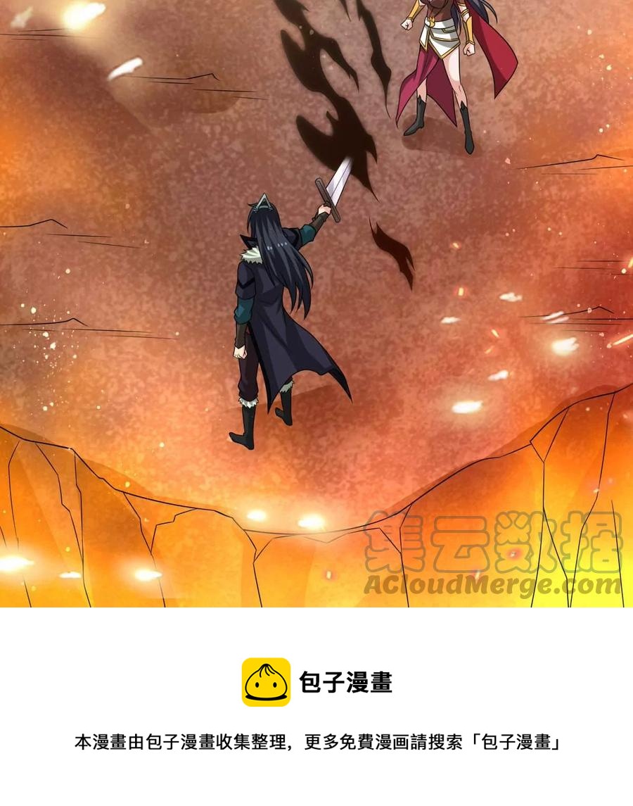 吞噬永恒韩漫全集-第266话 这就是虚刃池？无删减无遮挡章节图片 