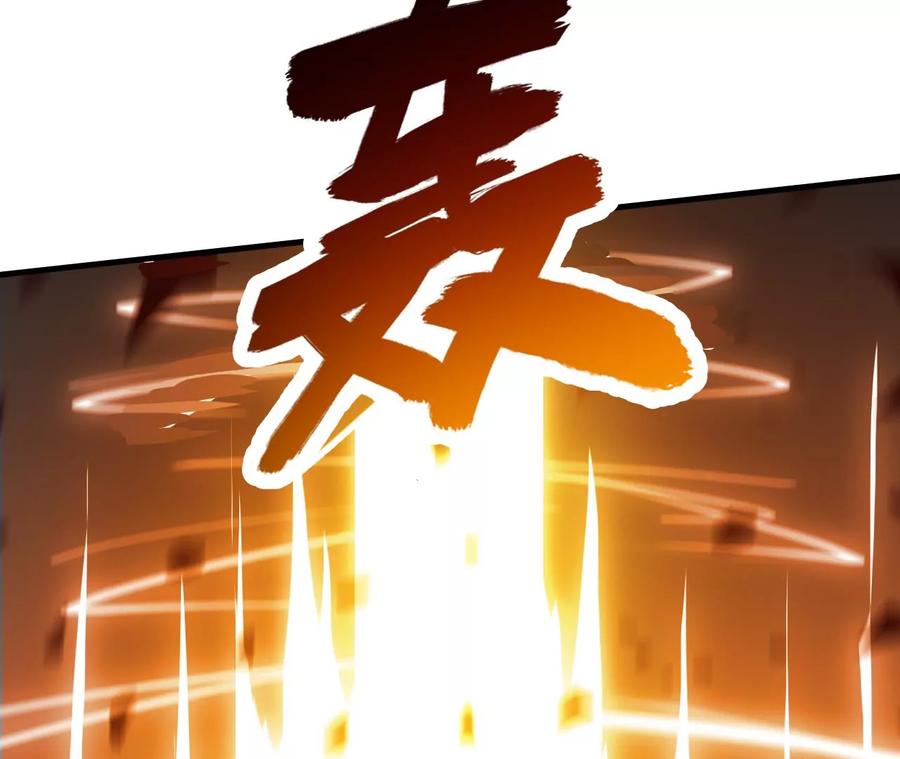 吞噬永恒韩漫全集-第265话 天陨鬼兵无删减无遮挡章节图片 