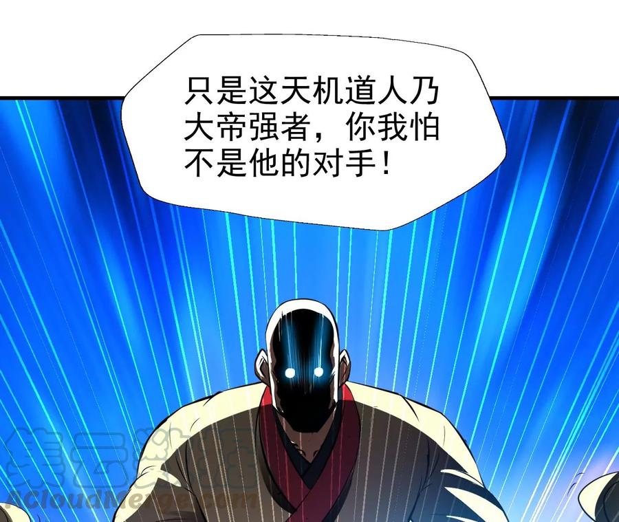 吞噬永恒韩漫全集-第265话 天陨鬼兵无删减无遮挡章节图片 