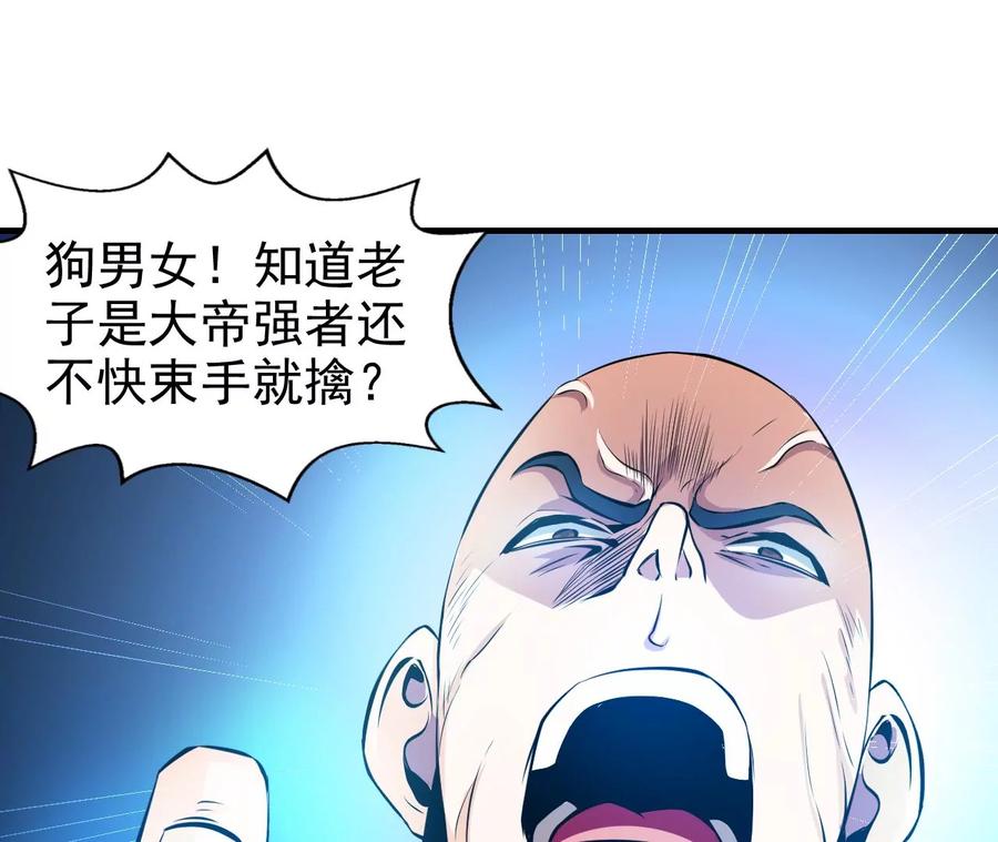吞噬永恒韩漫全集-第265话 天陨鬼兵无删减无遮挡章节图片 
