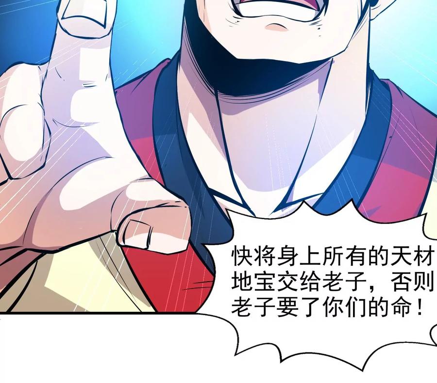 吞噬永恒韩漫全集-第265话 天陨鬼兵无删减无遮挡章节图片 