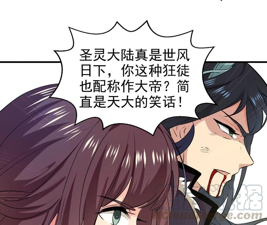 吞噬永恒韩漫全集-第265话 天陨鬼兵无删减无遮挡章节图片 