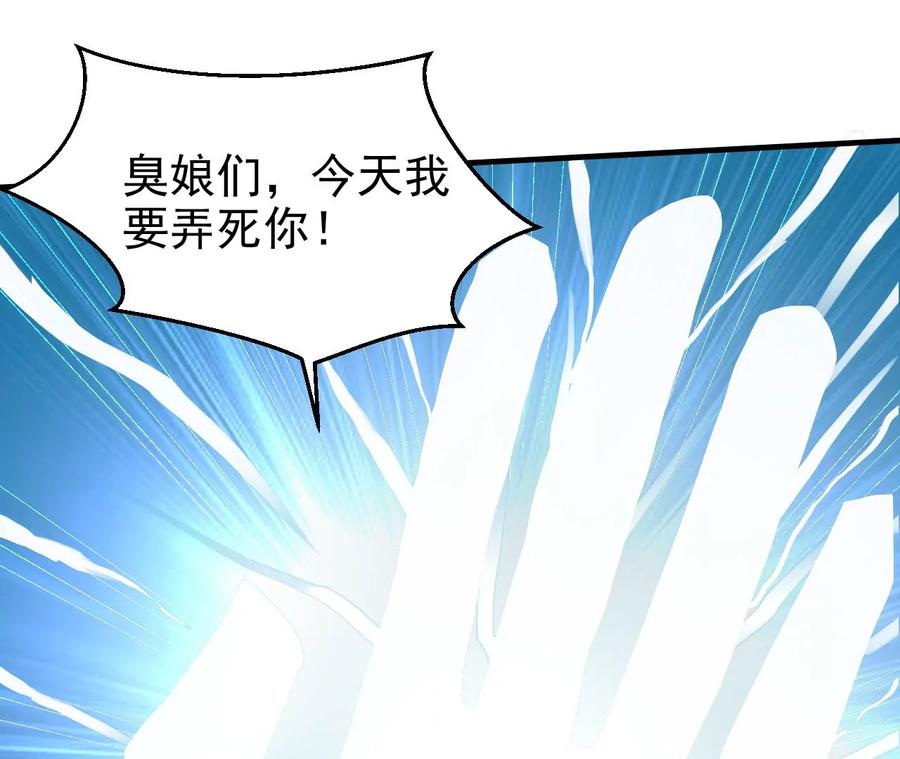 吞噬永恒韩漫全集-第265话 天陨鬼兵无删减无遮挡章节图片 