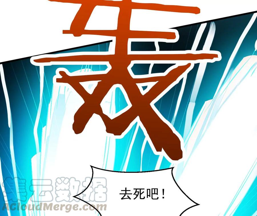 吞噬永恒韩漫全集-第265话 天陨鬼兵无删减无遮挡章节图片 