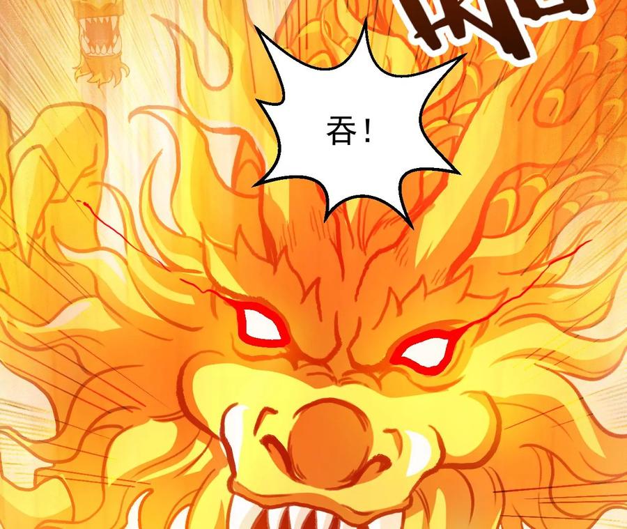 吞噬永恒韩漫全集-第265话 天陨鬼兵无删减无遮挡章节图片 