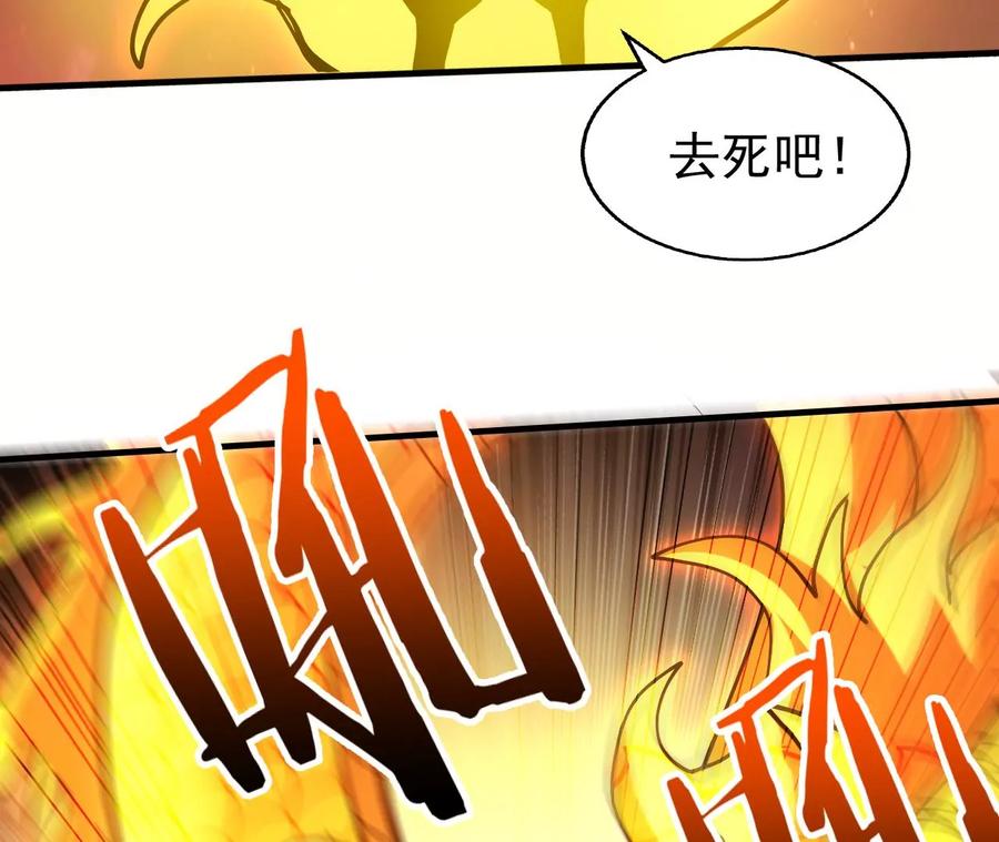 吞噬永恒韩漫全集-第265话 天陨鬼兵无删减无遮挡章节图片 