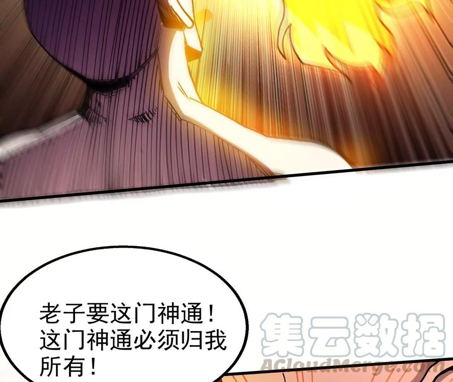 吞噬永恒韩漫全集-第265话 天陨鬼兵无删减无遮挡章节图片 