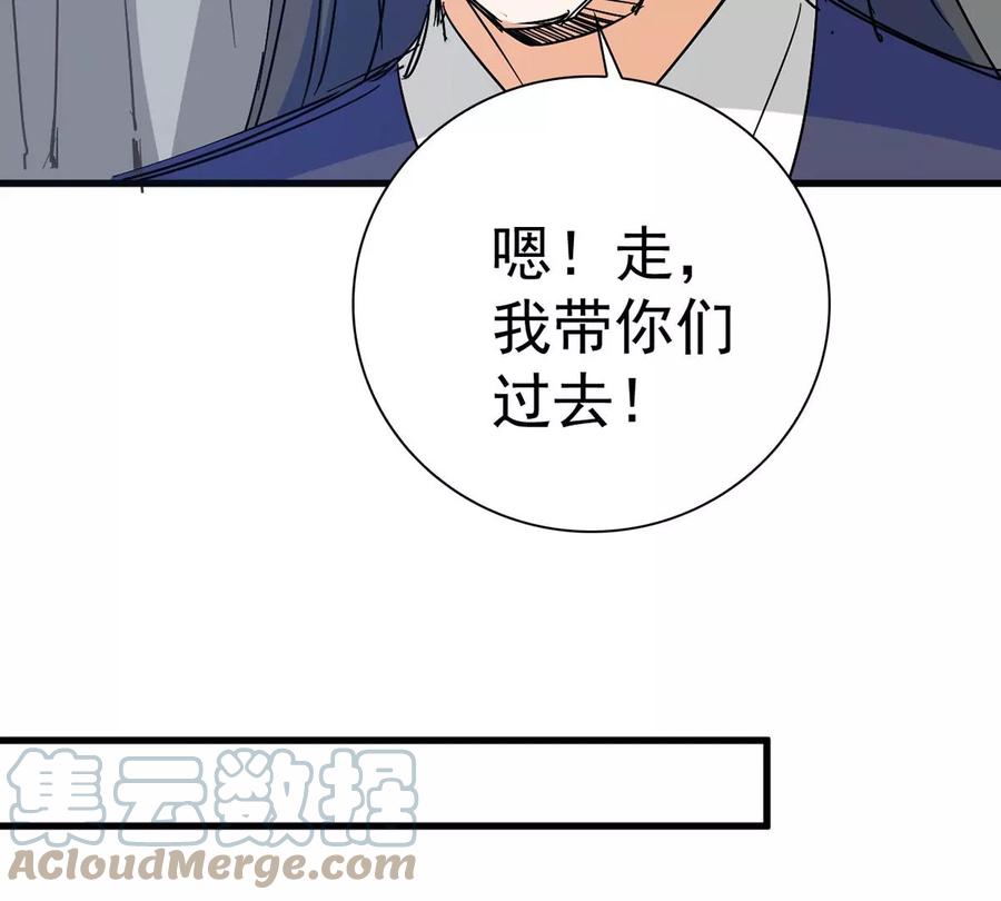吞噬永恒韩漫全集-第265话 天陨鬼兵无删减无遮挡章节图片 