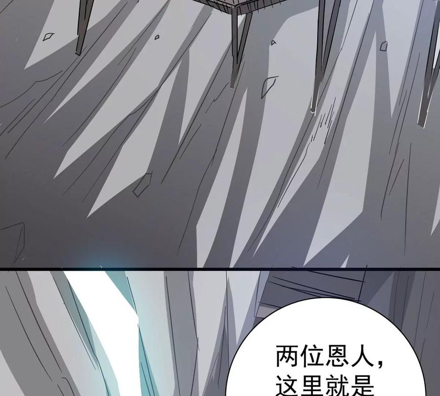 吞噬永恒韩漫全集-第265话 天陨鬼兵无删减无遮挡章节图片 