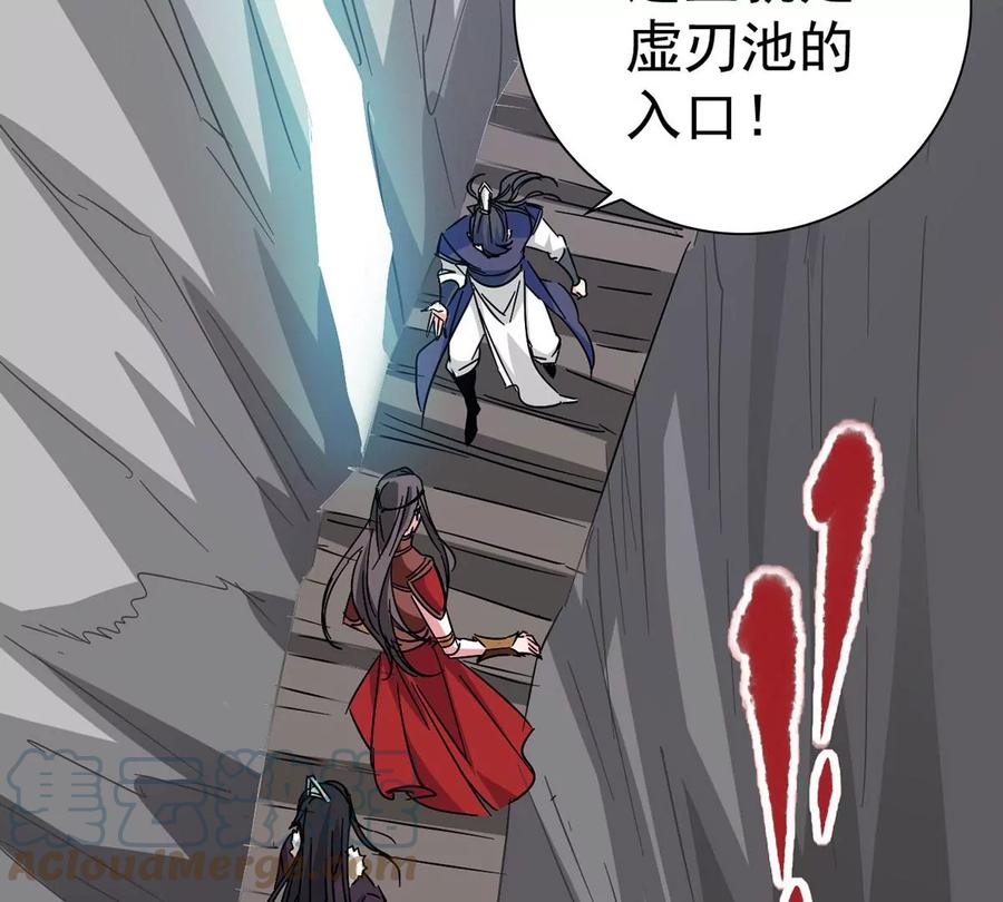 吞噬永恒韩漫全集-第265话 天陨鬼兵无删减无遮挡章节图片 