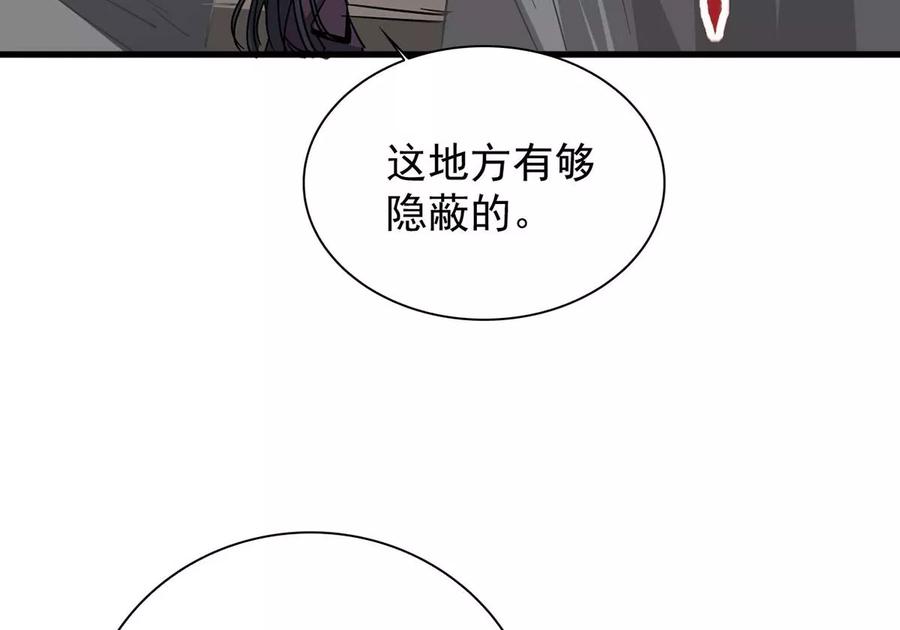 吞噬永恒韩漫全集-第265话 天陨鬼兵无删减无遮挡章节图片 