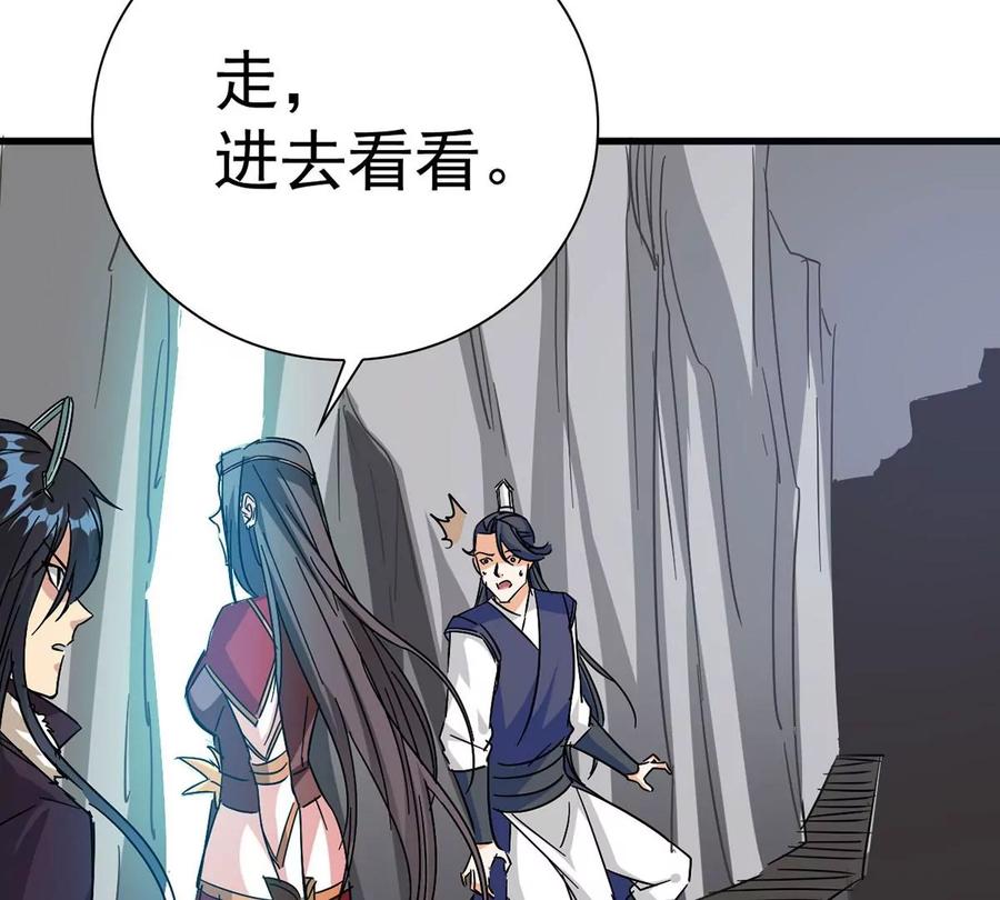 吞噬永恒韩漫全集-第265话 天陨鬼兵无删减无遮挡章节图片 
