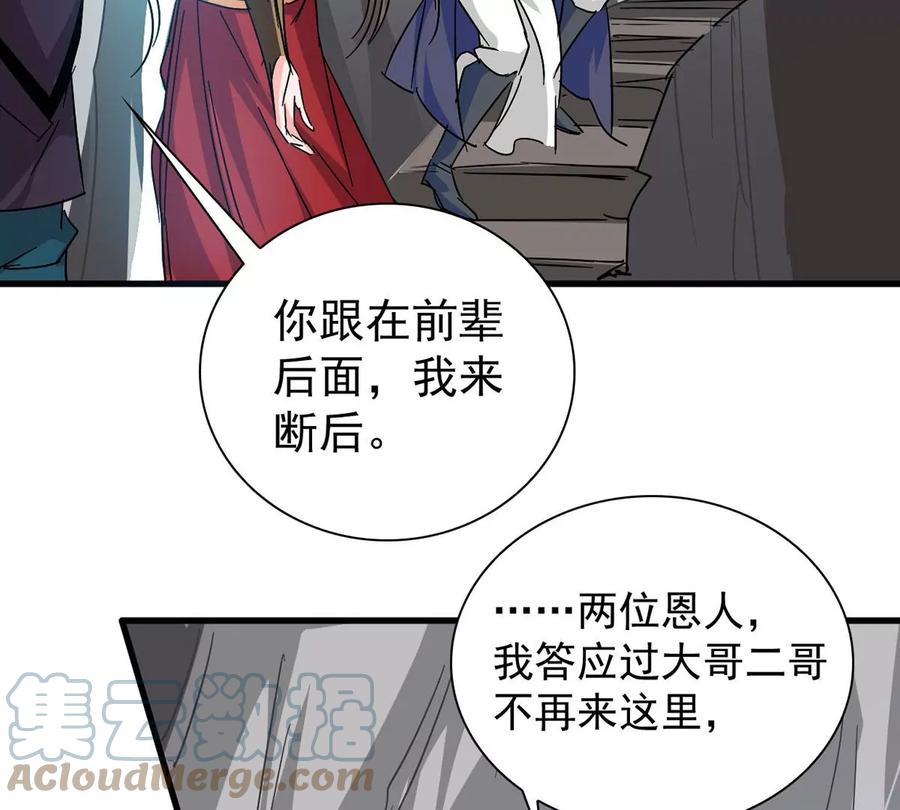 吞噬永恒韩漫全集-第265话 天陨鬼兵无删减无遮挡章节图片 